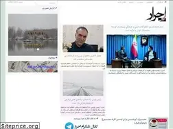 Sites similar to ahrarnews.ir