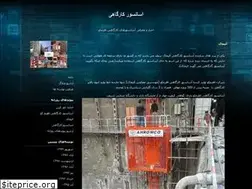 Sites similar to ahromco.blogfa.com