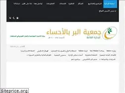 Sites similar to ahsaber.org.sa