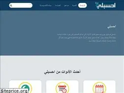 Sites similar to ahsibli.com