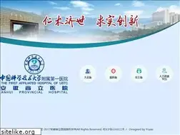 Sites similar to ahslyy.com.cn