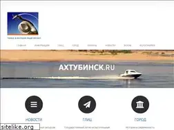 Sites similar to ahtubinsk.ru