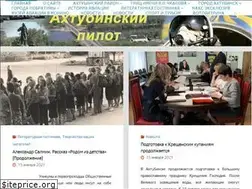 Sites similar to ahtubinskpilot.ru