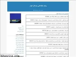 Sites similar to ahvazbank.blogfa.com