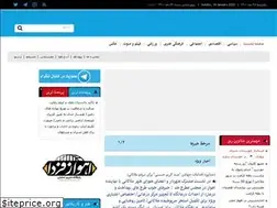 Sites similar to ahvazfarda.ir