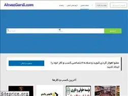Sites similar to ahvazgardi.com