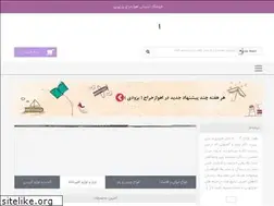Sites similar to ahvazharaj.ir