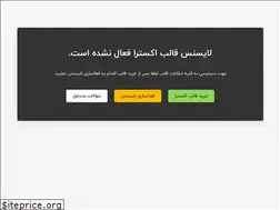 Sites similar to ahvazkhadamat.com