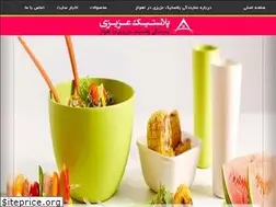 Sites similar to ahvazplast.com