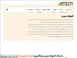 Sites similar to ahvazsari.ir