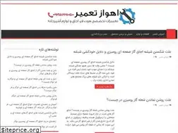 Sites similar to ahvaztamir.com