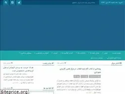 Sites similar to ahvazuni.ir