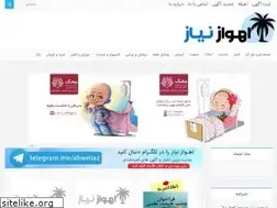 Sites similar to ahwniaz.ir