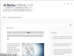 Sites similar to ai-bizdev.com
