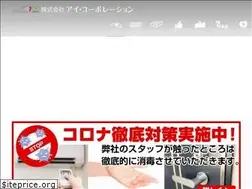 Sites similar to ai-corpo.co.jp