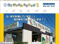 Sites similar to ai-dental-clinic.jp