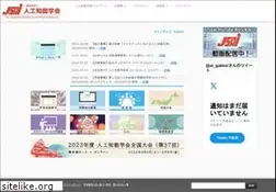 Sites similar to ai-gakkai.or.jp