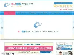 Sites similar to ai-ganka.com