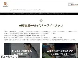 Sites similar to ai-kenkyujo.com