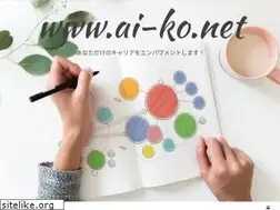 Sites similar to ai-ko.net