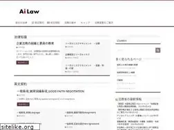 Sites similar to ai-law.co