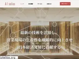 Sites similar to ai-sales.co.jp