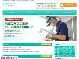 Sites similar to ai-shika-clinic.com