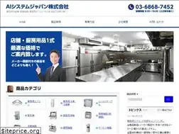 Sites similar to ai-system.jp