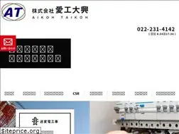 Sites similar to ai-taikoh.co.jp