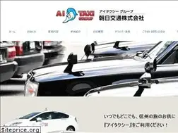 Sites similar to ai-taxi.jp