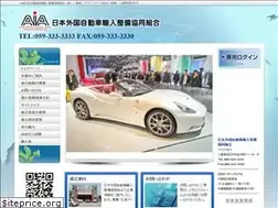 Sites similar to aia-net.jp