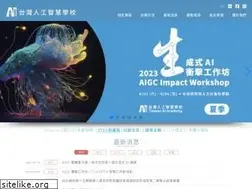 Sites similar to aiacademy.tw