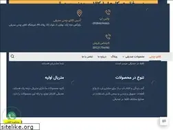 Sites similar to aiai.ir