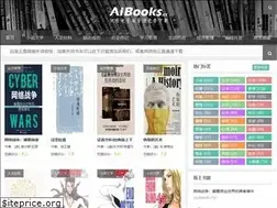 Sites similar to aibooks.cc