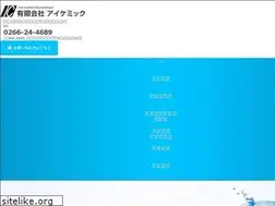 Sites similar to aichemic.co.jp