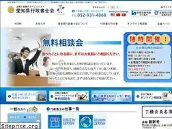 Sites similar to aichi-gyosei.or.jp