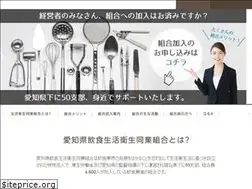 Sites similar to aichi-inshoku.or.jp