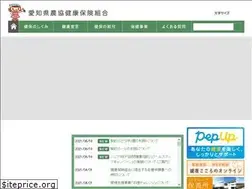 Sites similar to aichi-jakenpo.or.jp