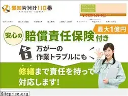 Sites similar to aichi-kataduke110ban.com
