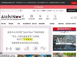 Sites similar to aichi-now.cn
