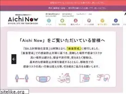 Sites similar to aichi-now.jp
