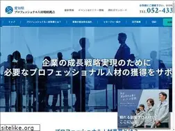 Sites similar to aichi-projinzai.jp