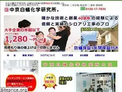 Sites similar to aichi-shiroari.jp