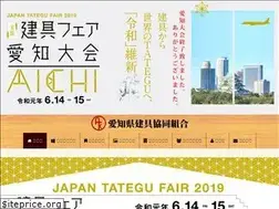 Sites similar to aichi-tategu.or.jp