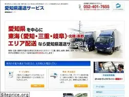 Sites similar to aichi-unso.com