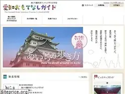 Sites similar to aichi-voluguide.jp