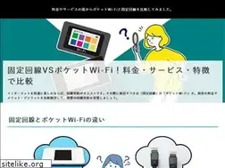 Sites similar to aichi-wifi.jp
