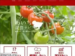 Sites similar to aichifarmnavi.jp