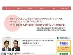 Sites similar to aichigakuin-pgc.com