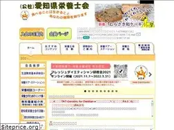 Sites similar to aichiken-eiyoushikai.or.jp